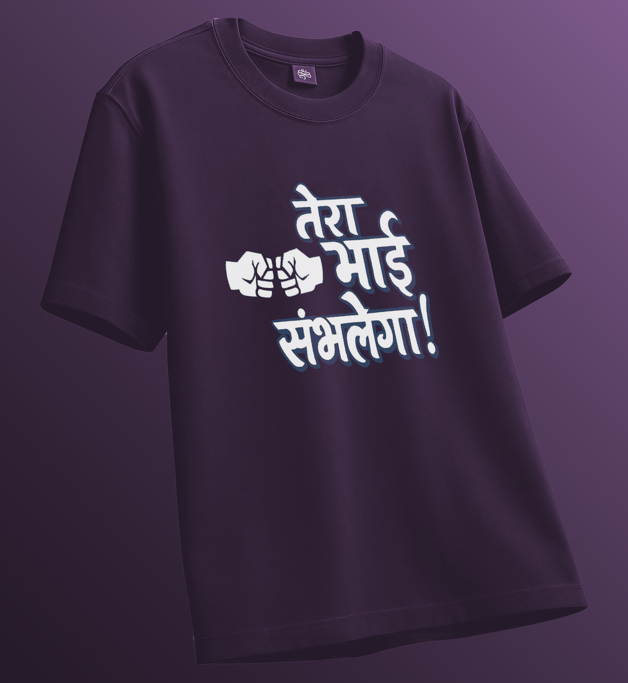 तेरा भाई संभाल लेगा Unisex T-Shirt