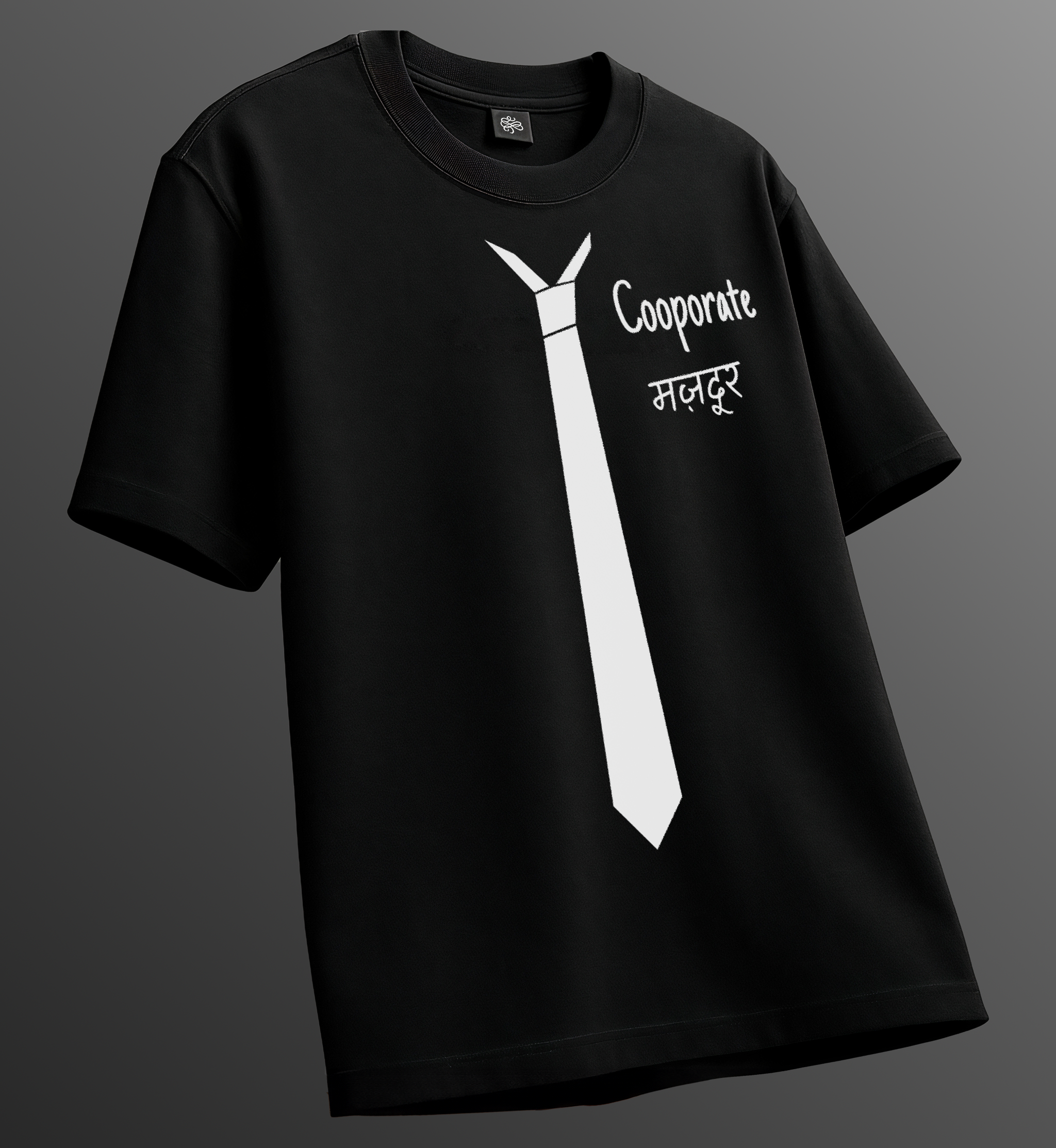 Cooperate मज़दूर Unisex T-Shirt