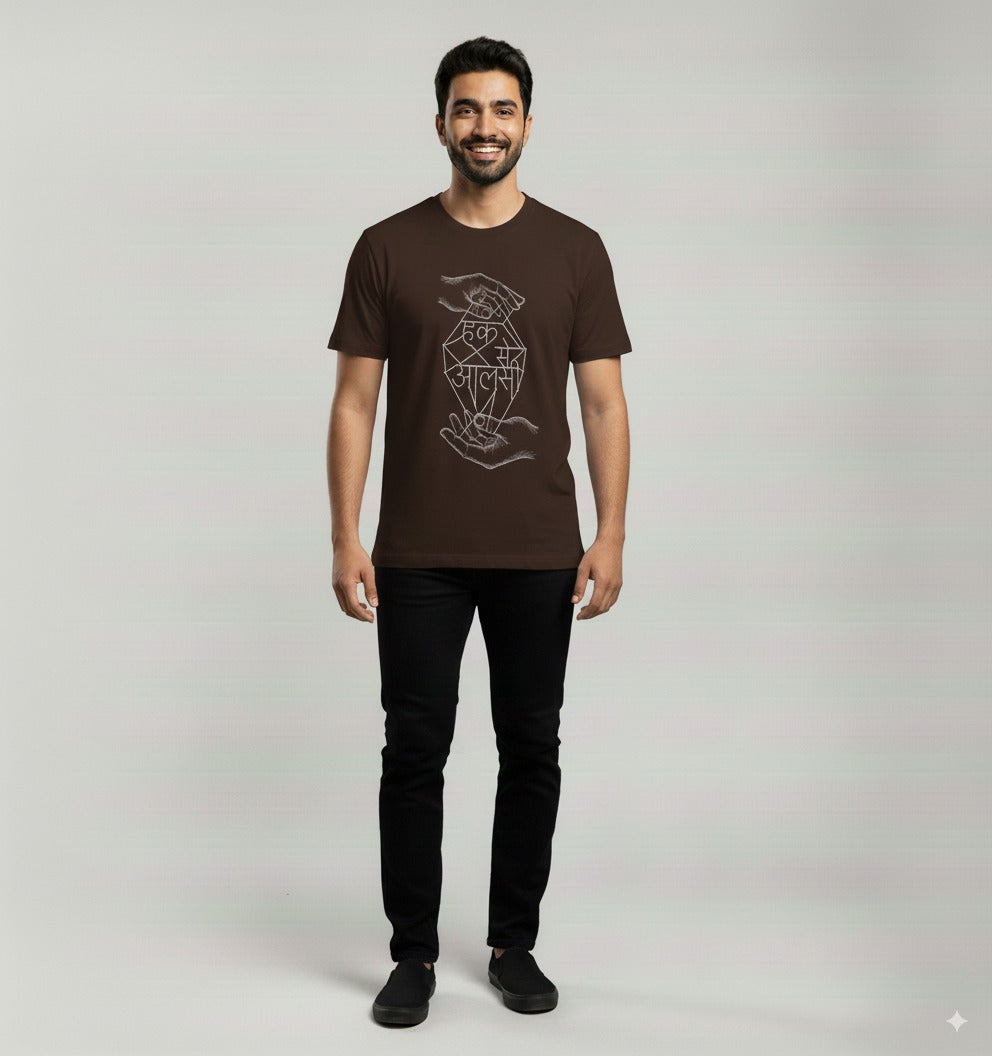 हक़ से आलसी Unisex T-Shirt