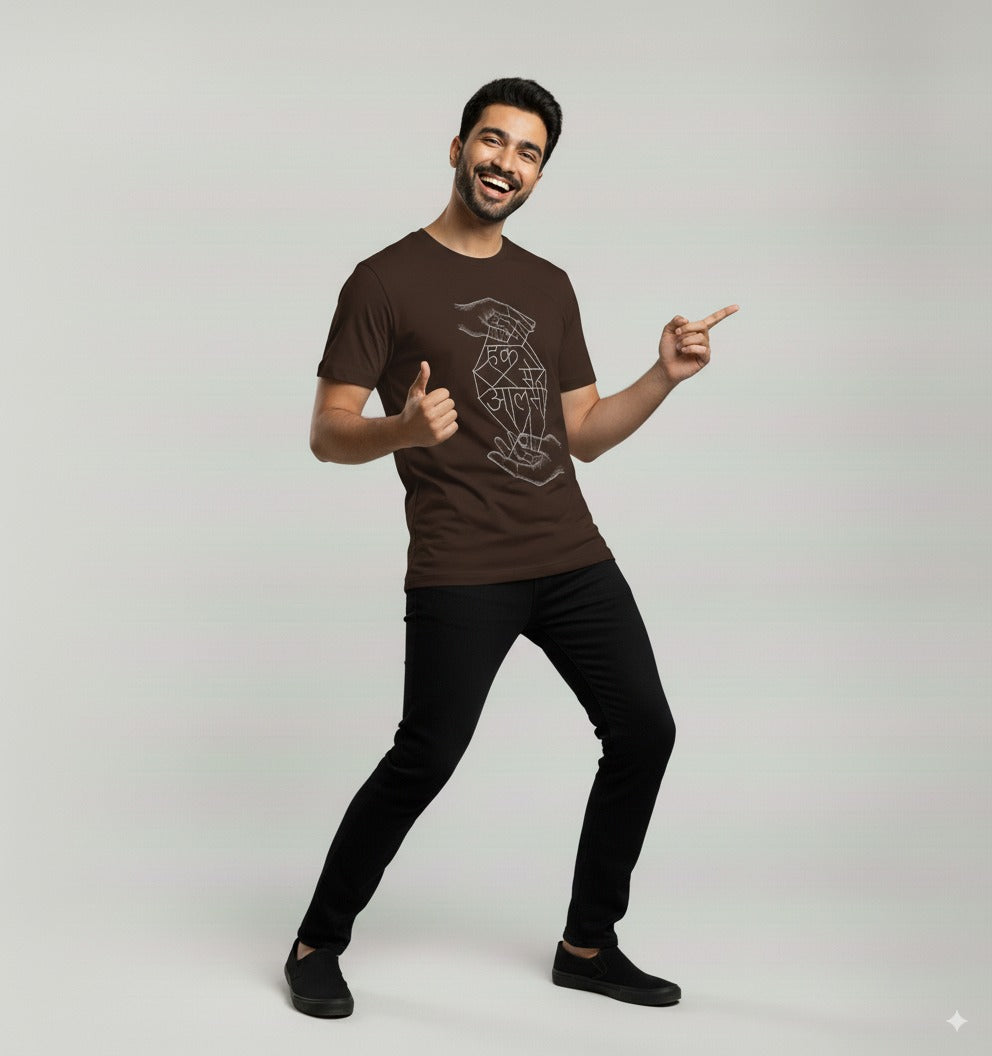 हक़ से आलसी Unisex T-Shirt